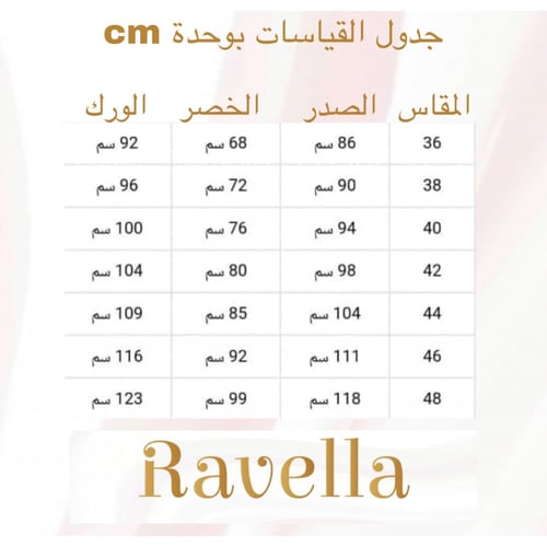 فستان مخصر مع بروش