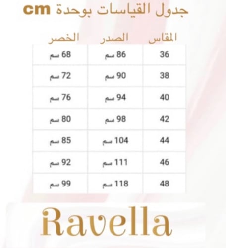 طقم تنورة شيفون و بلوزة بشك لؤلؤ