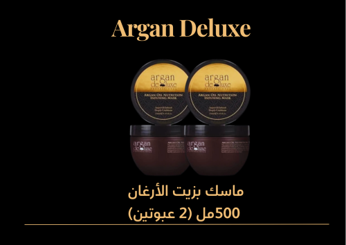 ماسك للشعر المصبوغ بزيت الأرجان Argan Deluxe (500...