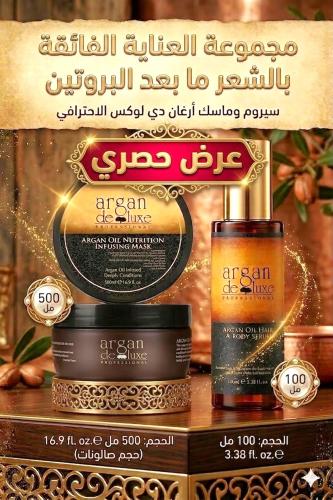 ثنائي أرغان دي لوكس - العناية الفائقة بعد البروتين...