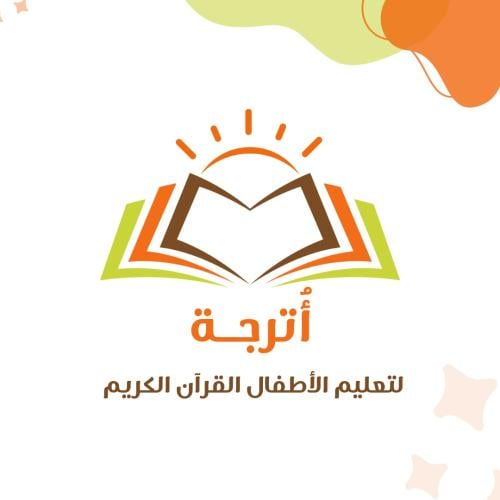 برنامج أترجة باقة أربع أيام الأساسية ( شهر واحد )