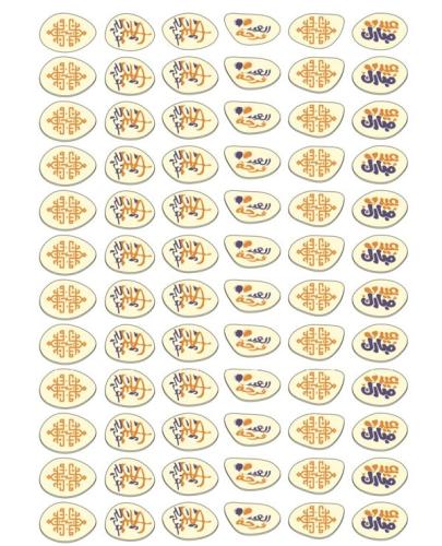 ترانسفير فرحة العيد