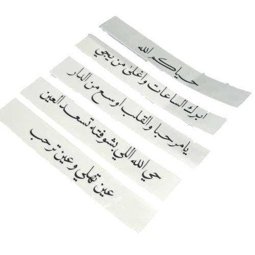 شرائط سكر عبارات ترحيبية 18*3