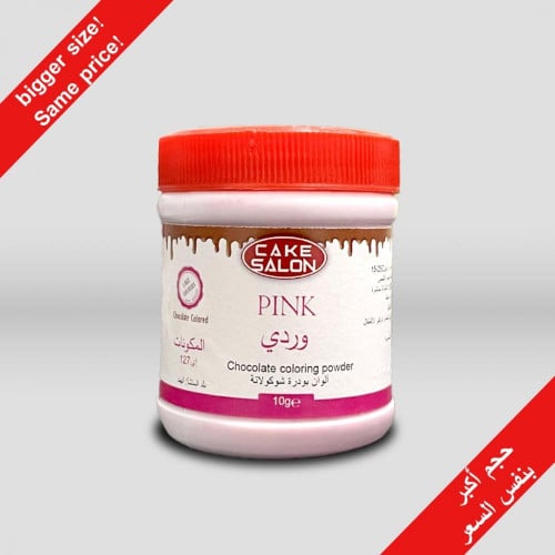 لون بودرة للشوكولاتة وردي 10جم