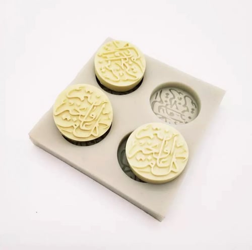 قالب سيليكون كل عام وانتم بخير صغير 3سم