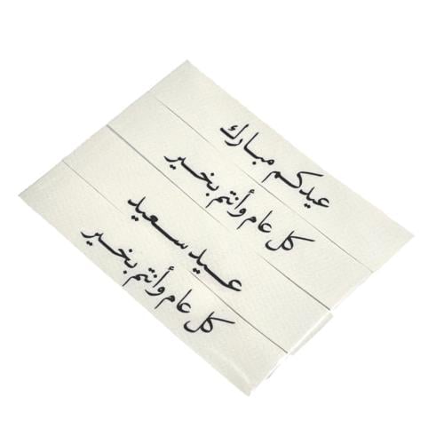 شرائط سكر ( عبارات منوعه للعيد ) 4 قطع 18*2سم