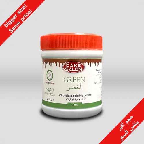 لون بودرة للشوكولاتة اخضر 10جم