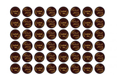 ترانسفير الشتاء 2023