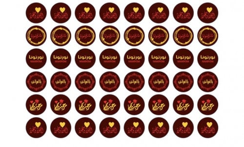 ترانسفير ترحيب ذهبي واحمر