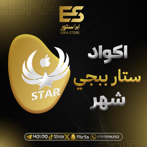 هاك ستار شهري