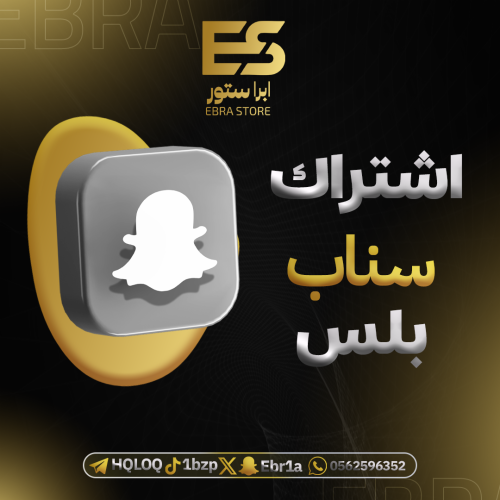 سناب بلس شهري