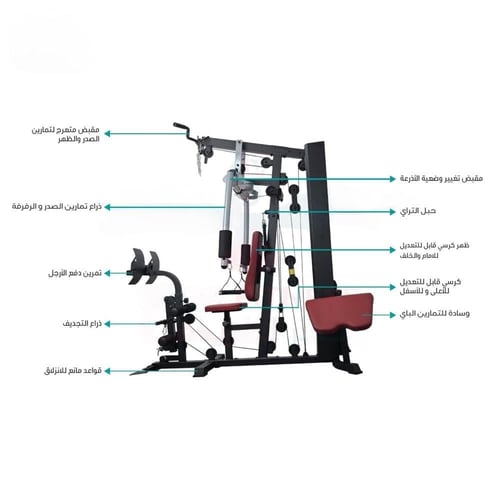 هوم جيم (مالتي جيم) نادي منزلي متكامل