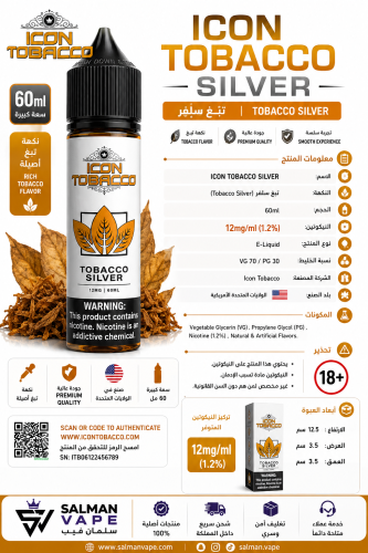 Icon Tobacco Silver