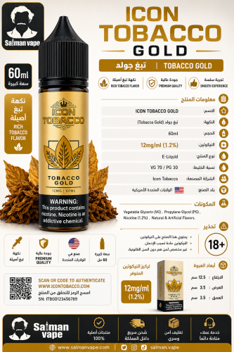 ICON Tobacco Gold 60ml 12mg Nicotine
