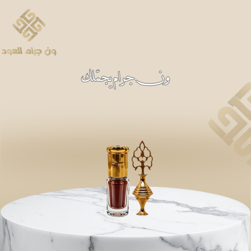 كحل إثمد أصفهاني أحمر