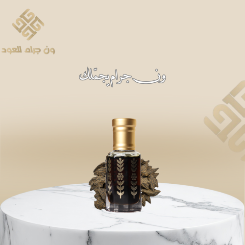 دهن عود ترات الحطب