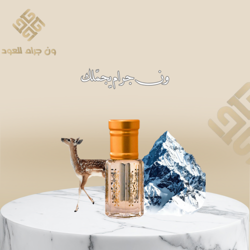 المسك الخاص