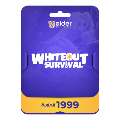 النجاة في الصقيع 1999 الماسة