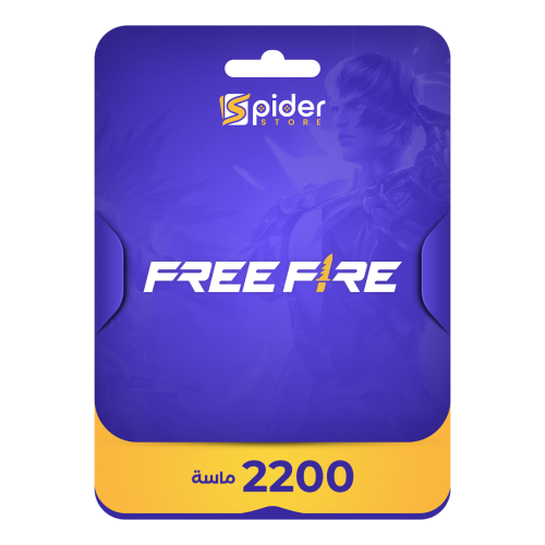 فري فاير 2200 ماسة تقسيط