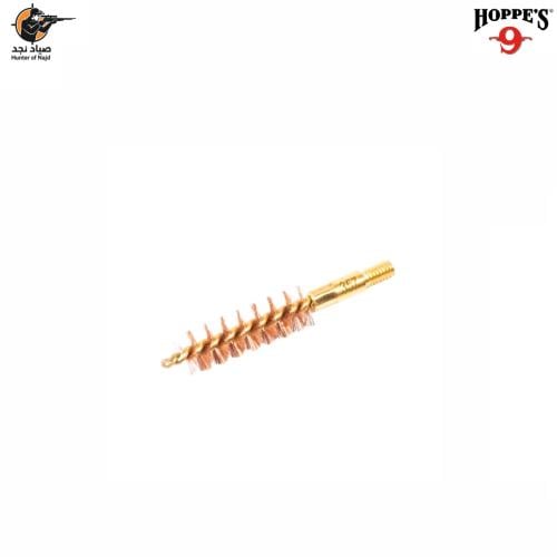 hoppes فرشة تنظيف نحاسية مسدس ٩ملم هوبس1307AP
