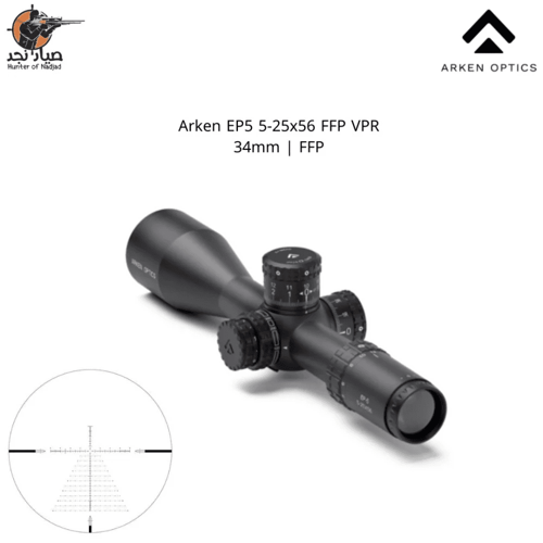 دربيل اركن arken EP-5 5-25x56 FFP VPR MIL