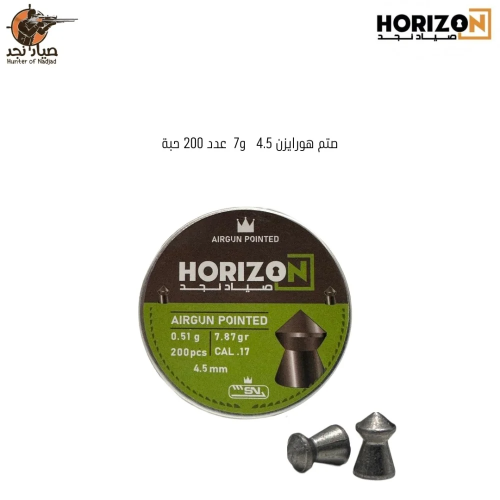 صتم هورايزن 4.5 horizon