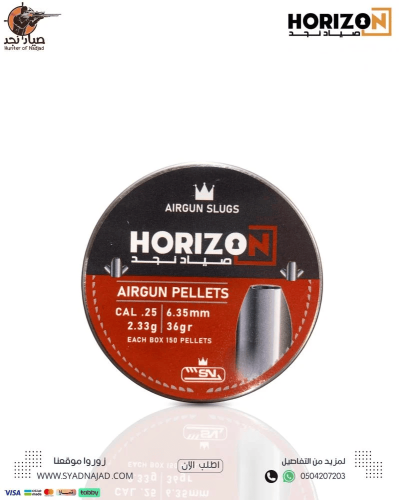 HORIZON 36G 6.35 صتم هورايزن