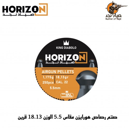 صتم هورايزن عيار 5.5 وزن 18.13 قرين 250 طلقه Horiz...