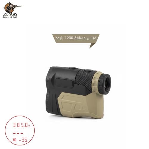 قياس مسافة 1200 RANGE-5 IPX5 RED OLED