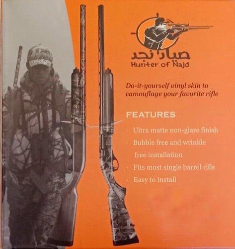 تمويه صياد نجد اللون camouflage sayyad njd. (A)