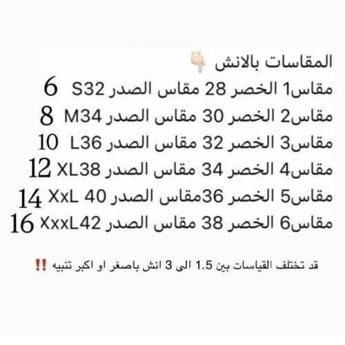 طقم تنفيذ R BOUTIQUE