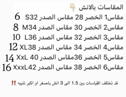 طقم قطعتين تنفيذ R BOUTIQUE