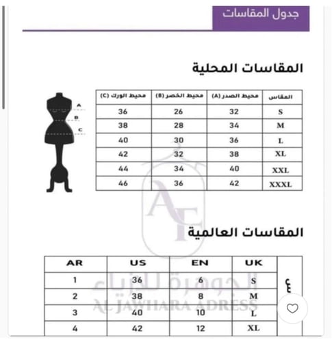 فستان تنفيذ R BOUTIQUE