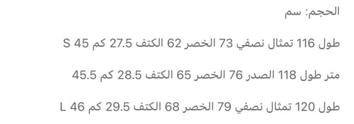 فستان ساندرو