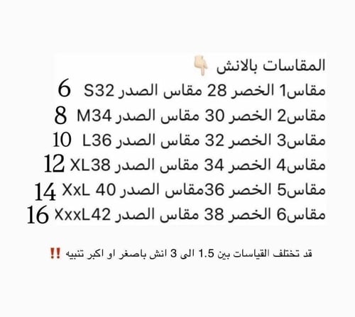 فستان تنفيذ R BOUTIQUE قطعتين