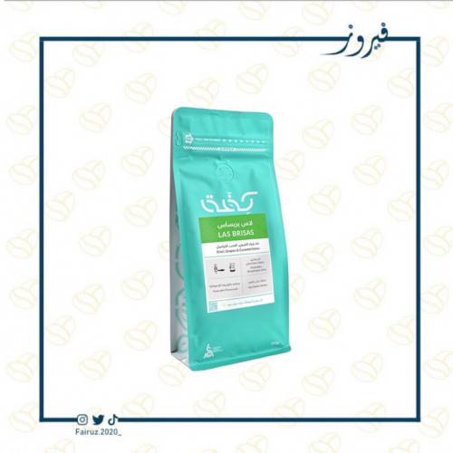 كفه - لاس بريساس