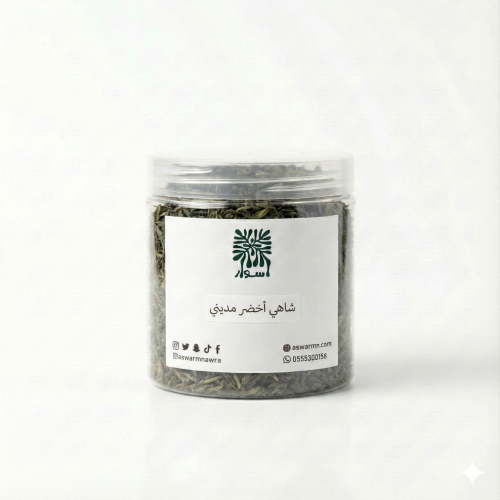 شاي اخضر مديني