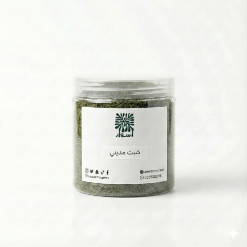 شبت مديني مجفف