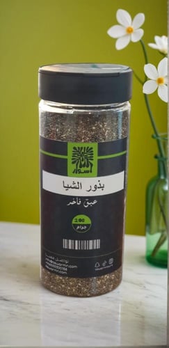 بذور الشيا 200 جرام