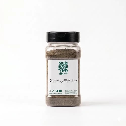 فلفل اسود فيتنامي مطحون