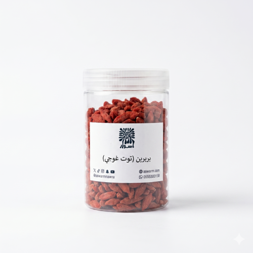 بربرين (توت غوجي) 100 جرام