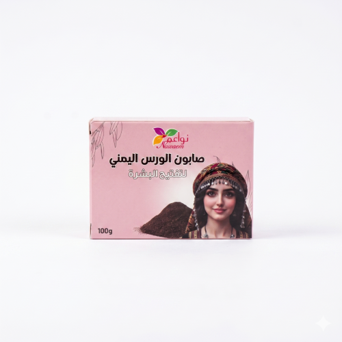 صابون الورس اليمني 100 جرام