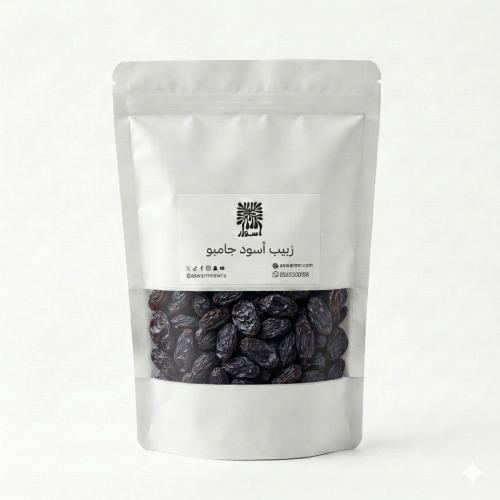 زبيب أسود جامبو 250 جرام