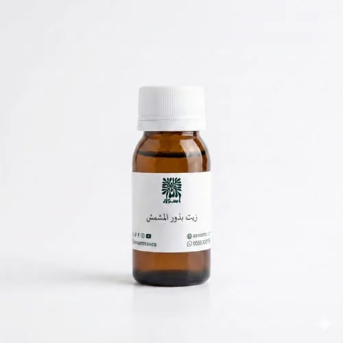 زيت بذور المشمش 60 مل