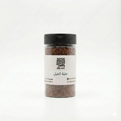 حلبة الخيل 150 جرام