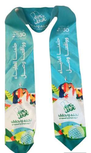 شال بعبارة حلمنا العلياء و واقعنا وصل