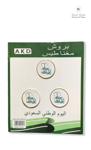 طقم 3 بروش دائره نحلم و نحقق - بيت نايا