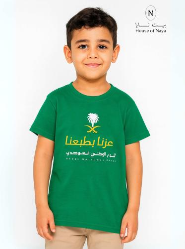 تيشرت اليوم الوطني