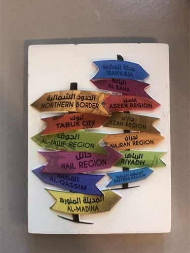مغناطيس اسماء المحافظات هدايا تذكاريه