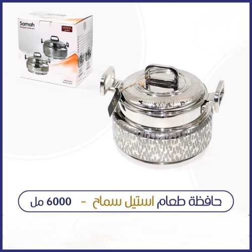 حافظة طعام هندي نقش 6000 ملي